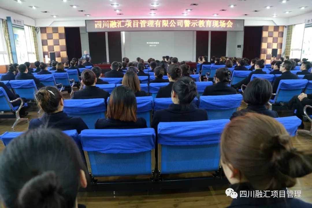“壁立千仞，無欲則剛”——記四川融匯全體員工參觀自貢監獄警示教育